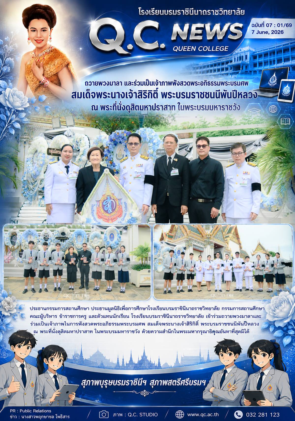 ถวายพวงมาลาและร่วมเป็นเจ้าภาพฟังสวดพระอภิธรรมพระบรมศพ สมเด็จพระนางเจ้าสิริกิติ์ฯ