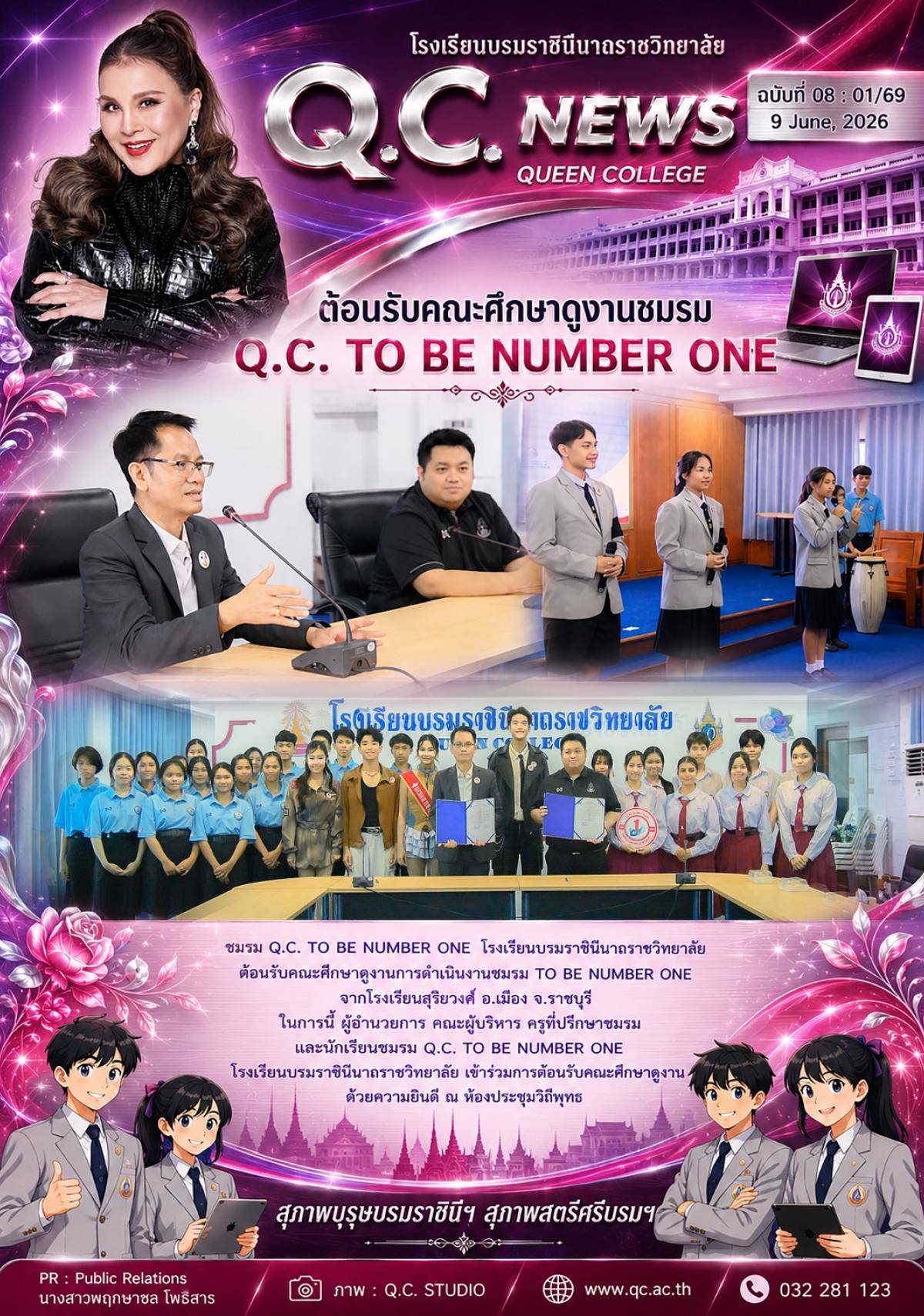ต้อนรับคณะศึกษาดูงานชมรม Q.C. TO BE NUMBER ONE